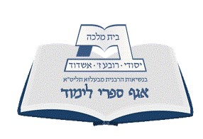 בית מלכה