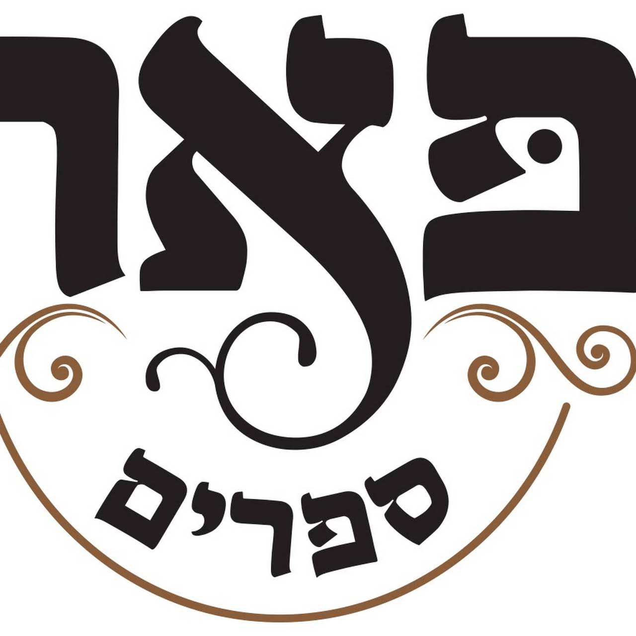 פאר ספרים