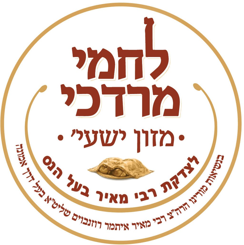 לחמי מרדכי