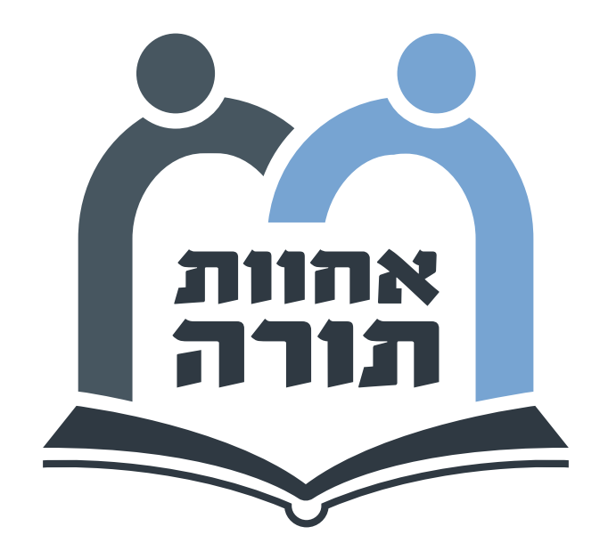 אחוות תורה